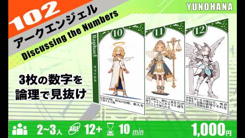 [アークエンジェル]